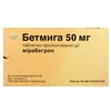 Бетмига табл. пролонг. д-вия 50мг №30