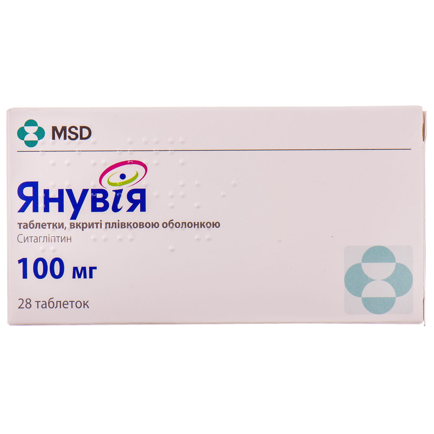 О. Янувия инструкция по применению. Янувия 100 аналоги. Янувия инструкция по применению. Янувия 25.