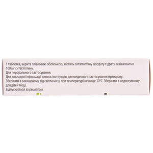 Янувия табл. п/о 100мг №28