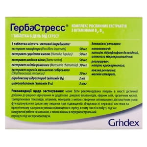 Гербастресс таблетки для уменьшения стресса 3 блистера по 10 шт