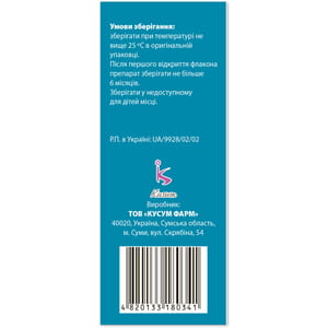 Аброл сироп 30мг/5мл фл. 100мл