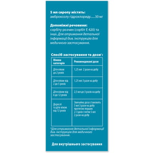 Аброл сироп 30мг/5мл фл. 100мл