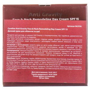 Крем для лица и шеи CARELINE (Кэролайн) Anti Gravity дневной корректирующий SPF15 50 мл