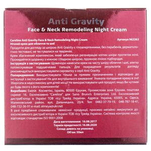 Крем для лица и шеи CARELINE (Кэролайн) Anti Gravity ночной корректирующий 50 мл