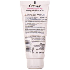 Крем для рук CREMA (Крема) для сухой кожи 100 мл