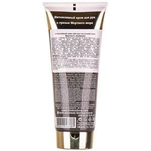 Крем для рук HEALTH & BEAUTY (Хелс энд Бьюти) интенсивный на основе грязи Мертвого моря 200 мл