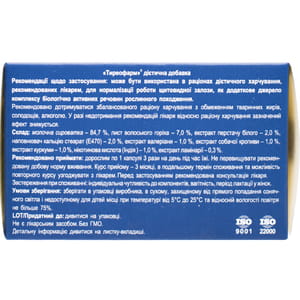 Капсули для нормалізації роботи щитовидної залози Тиреофарм по 0,4г 6 блістерів по 10 шт