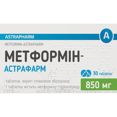 Метформін-Астрафарм табл. в/о 850мг №30