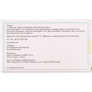 Онгліза табл. в/о 5мг №30