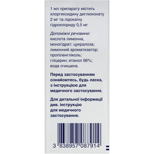 Лидоксан Лимон спрей д/ротов. пол. 2мг/0,5мг/мл фл. 30мл