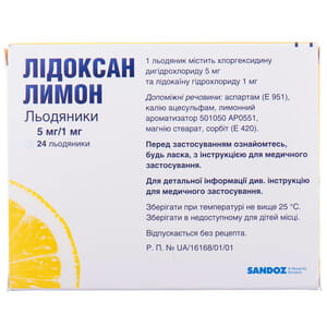 Лідоксан Лимон льодяники 5мг/1мг №24