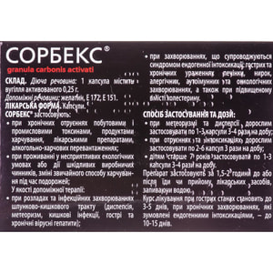 Сорбекс капс. 0,25г №20