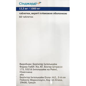 Синджарди табл. п/о 12,5мг/1000мг №60