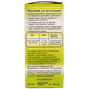 Флорисед-Здоров'я сироп фл. 100мл