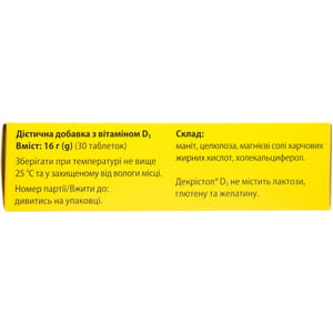 Дієтична добавка джерело вітаміну Д3 таблетки Декрістол Д3 4000 МО 3 блістери по 10 шт
