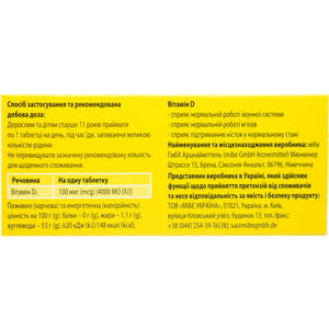 Дієтична добавка джерело вітаміну Д3 таблетки Декрістол Д3 4000 МО 3 блістери по 10 шт