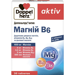 Доппельгерц Актив Магний В6 таблетки 3 блистера по 10 шт