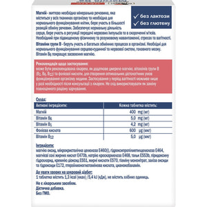 Доппельгерц Актив Магний В6 таблетки 3 блистера по 10 шт