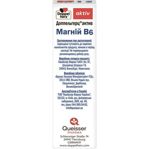 Доппельгерц Актив Магний В6 таблетки 3 блистера по 10 шт