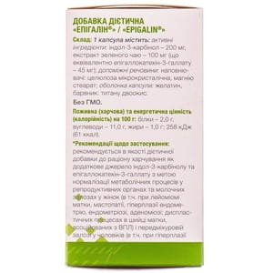 Епігалін капсули при гіперпластичних процесах в гормонзалежних органах чоловіків і жінок флакон 60 шт