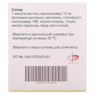 Медиксикам р-р д/ин. 15мг/1,5мл амп. 1,5мл №5