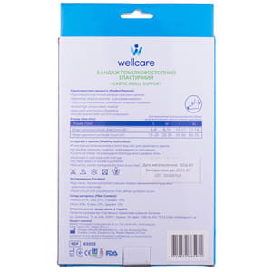 Бандаж для голеностопного сустава WellCare (ВеллКеа) модель 62023 эластичный размер S