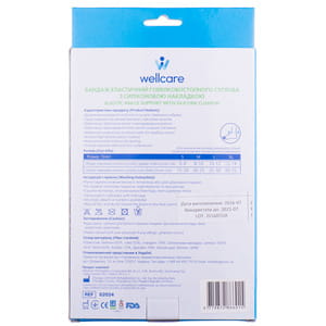 Бандаж для гомілковостопного суглобу WellCare (ВеллКеа) модель 62024 еластичний з силіконовою накладкою розмір S