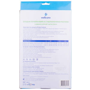 Бандаж поперековий WellCare (ВеллКеа) модель 23014 зі стабілізуючими ребрами розмір S