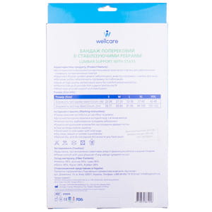 Бандаж поперековий WellCare (ВеллКеа) модель 23005 зі стабілізуючими ребрами розмір S