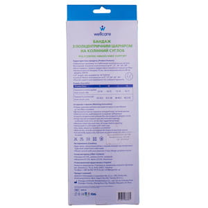 Бандаж на колінний суглоб WellCare (ВеллКеа) модель 52014 з поліцентричним шарніром розмір S