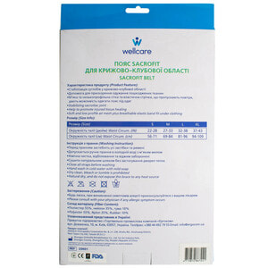 Бандаж поперековий WellCare (ВеллКеа) зі вставками модель 23603 Lumbofit (Лумбофіт) розмір S