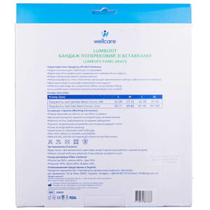 Бандаж поперековий WellCare (ВеллКеа) зі вставками модель 23603 Lumbofit (Лумбофіт) розмір M