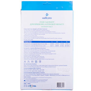 Бандаж поперековий WellCare (ВеллКеа) модель 23601 Sacrofit (Сакрофіт) розмір XL