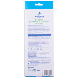 Бандаж для великого пальця руки WellCare (ВеллКеа) модель 42005 S/R розмір S правий