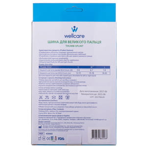 Шина для великого пальця руки WellCare (ВеллКеа) модель 42002 S/R розмір S правий