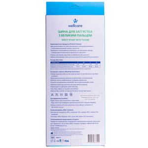 Бандаж шина для зап'ястка з великим пальцем WellCare (ВеллКеа) модель 42012 S/L розмір S лівий