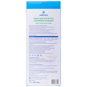 Бандаж шина для зап'ястка з великим пальцем WellCare (ВеллКеа) модель 42012 S/R розмір S правий