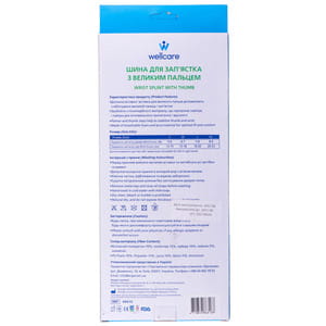 Бандаж шина для зап'ястка з великим пальцем WellCare (ВеллКеа) модель 42012 XL/L розмір XL лівий