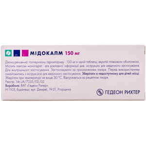 Мидокалм табл. п/о 150мг №30