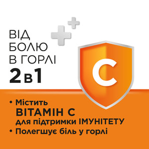 Стрепсилс витамин С апельсин леденцы №24