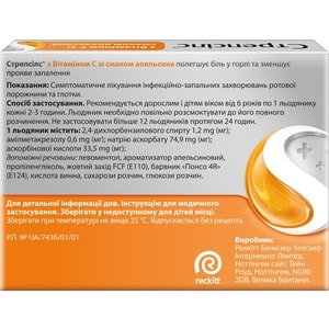 Стрепсилс витамин С апельсин леденцы №24