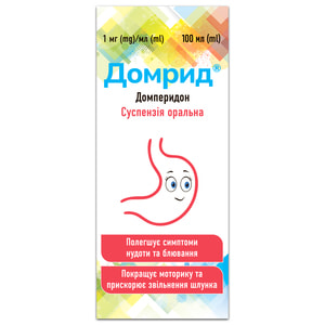 Домрид сусп. оральн. 1мг/мл фл. 100мл