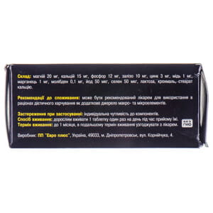 Минеральный комплекс для спортсменов EURO PLUS (Евро Плюс) MACROMOL (Макромол) таблетки 80 шт