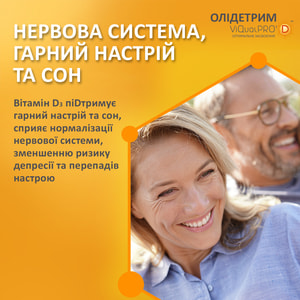 Диетическая добавка Олидетрим 4000 витамин Д3 капсулы мягкие 4 блистера по 15 шт