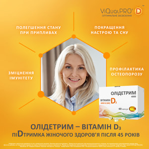 Диетическая добавка Олидетрим 4000 витамин Д3 капсулы мягкие 4 блистера по 15 шт