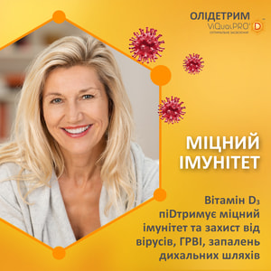 Диетическая добавка Олидетрим 4000 витамин Д3 капсулы мягкие 4 блистера по 15 шт