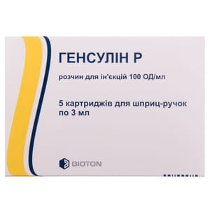 Генсулин Р р-р д/ин. 100ЕД/мл картридж 3мл №5