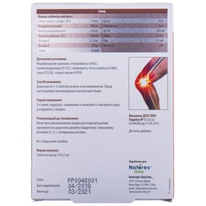 Картиджен Форте таблетки для восстановления подвижности и гибкости суставов 2 блистера по 15 шт