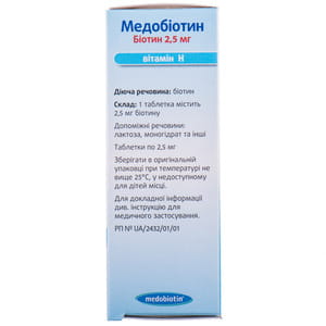 Медобиотин табл. 2.5мг №60