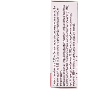 Дипроспан сусп. д/ин. амп. 1мл №5
